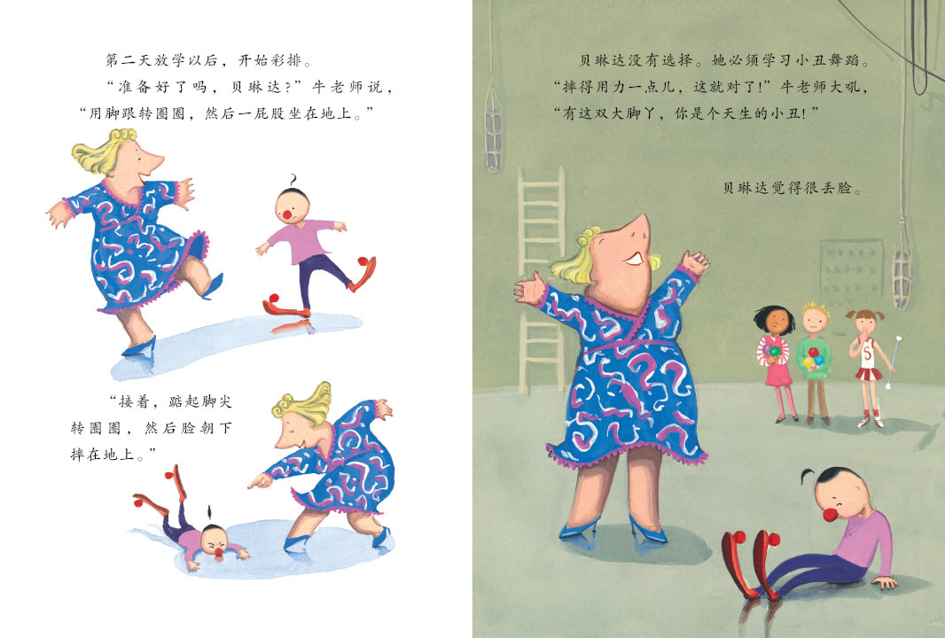 大脚丫学芭蕾 (08),绘本,绘本故事,绘本阅读,故事书,童书,图画书,课外阅读